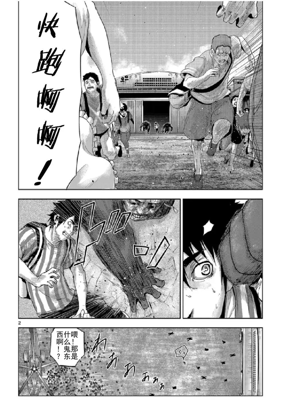 第20回