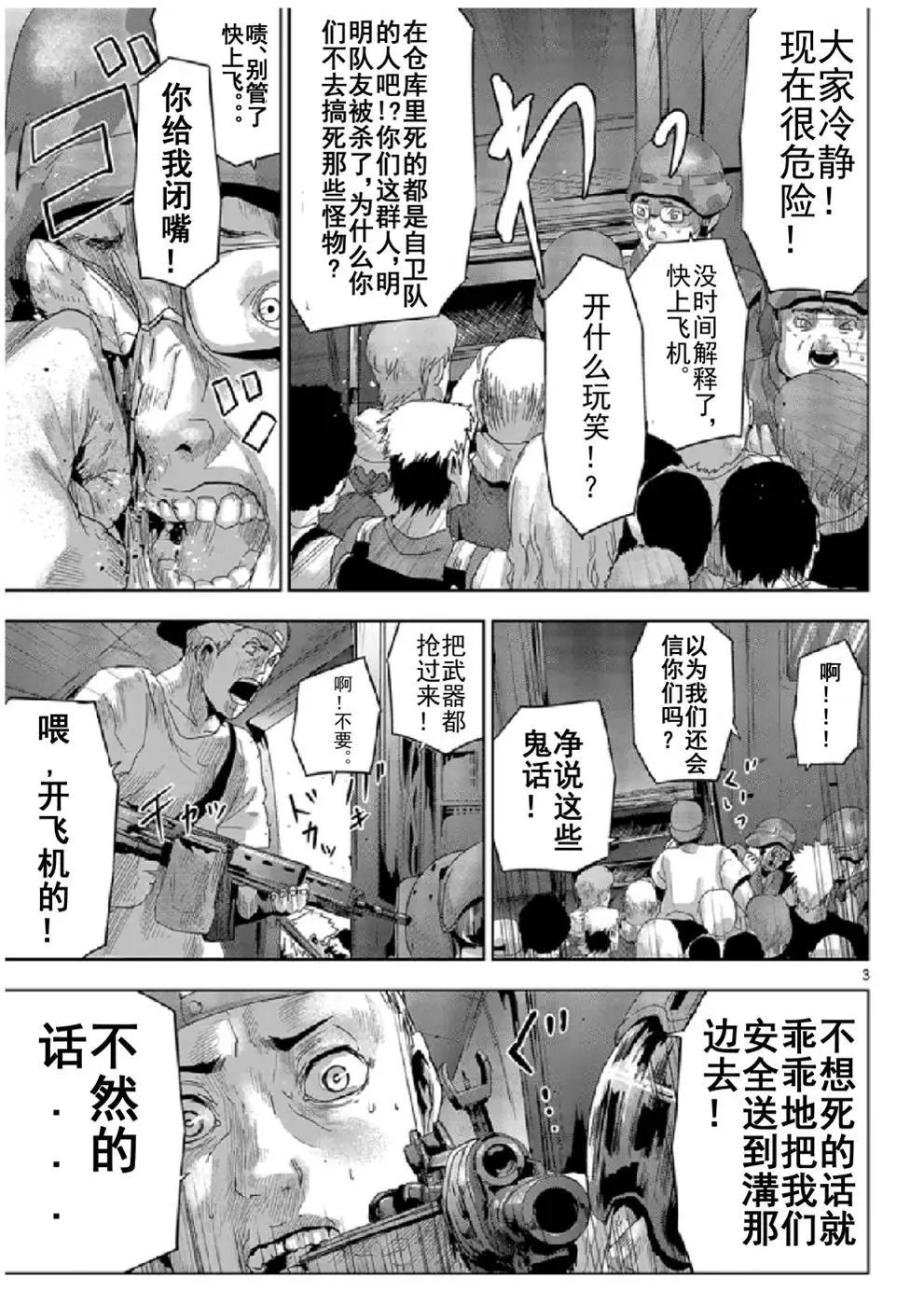第20回