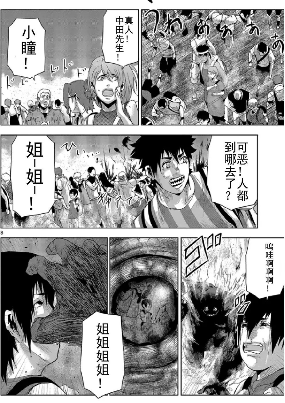 第20回