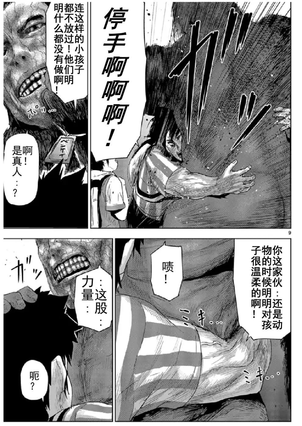 第20回
