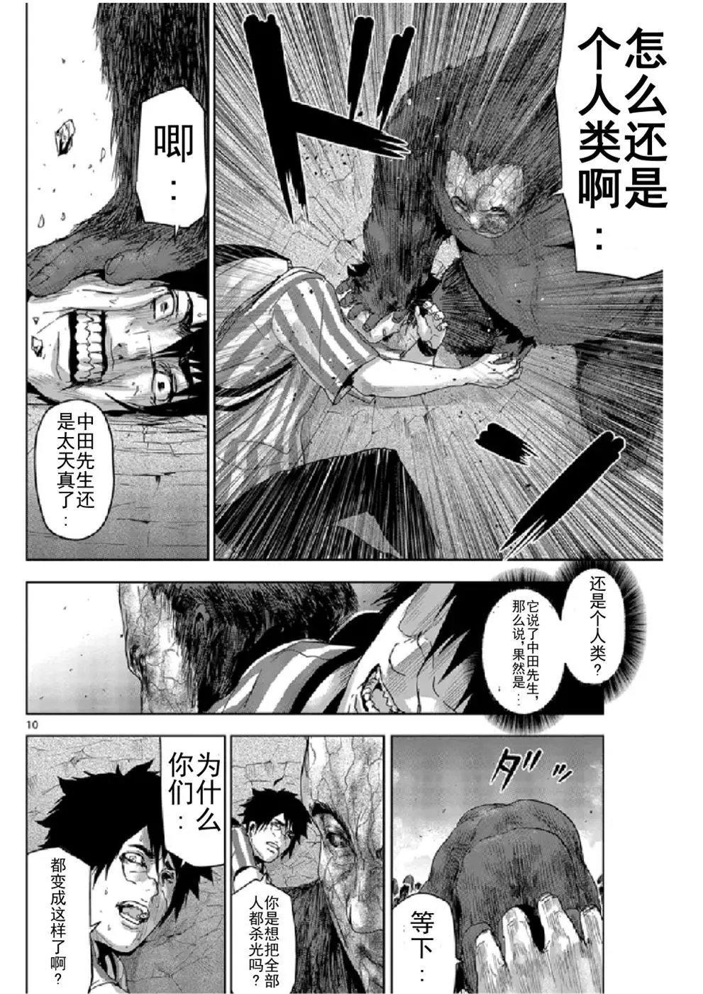 第20回
