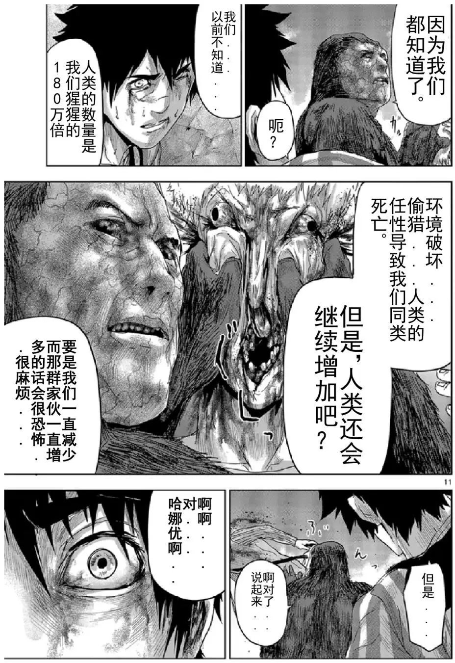 第20回