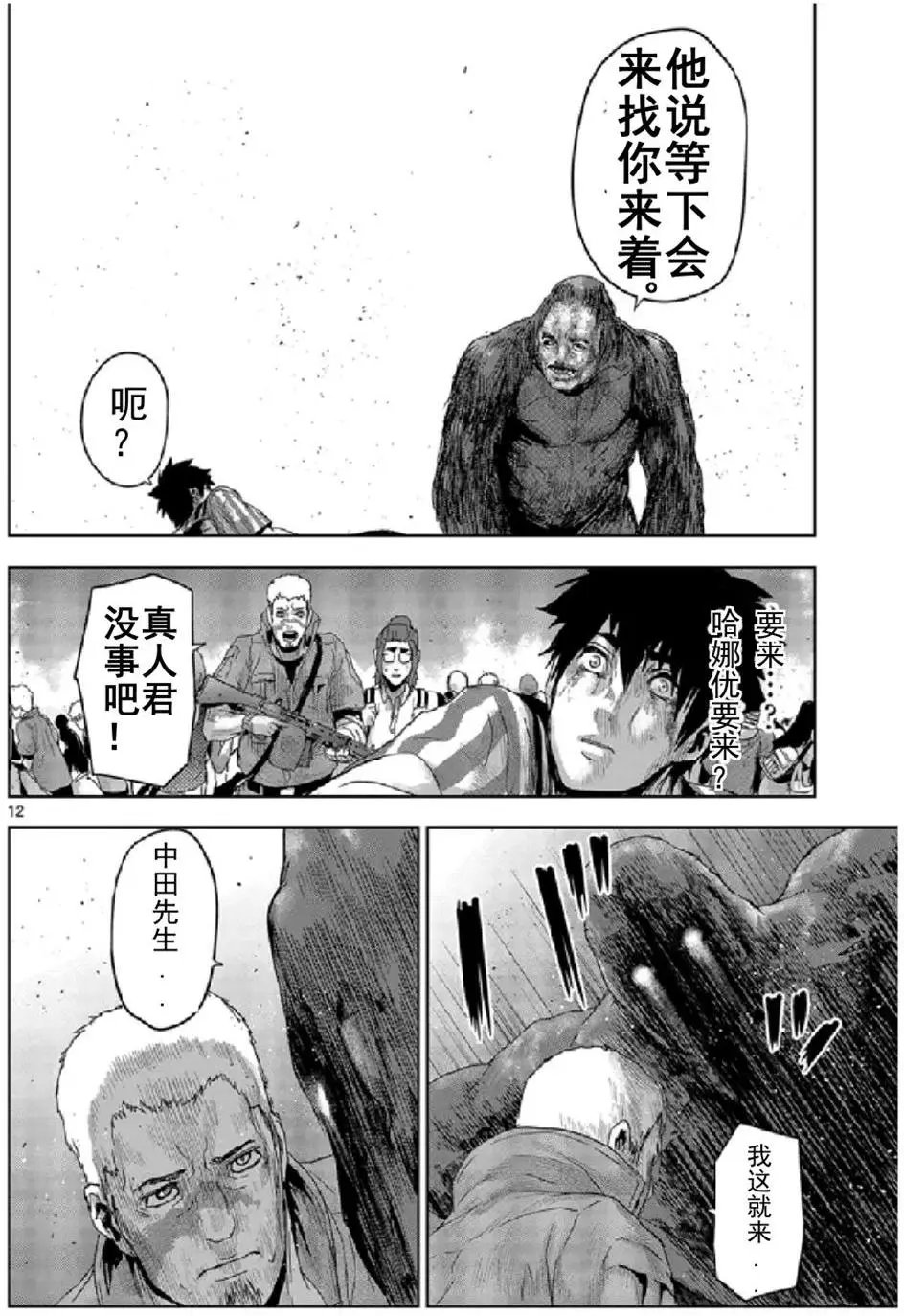 第20回