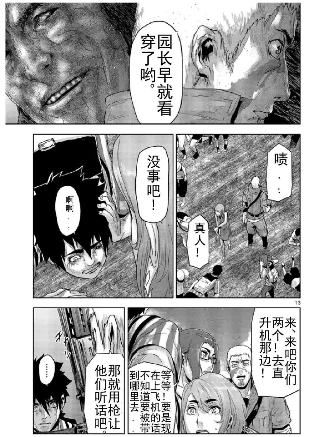第20回