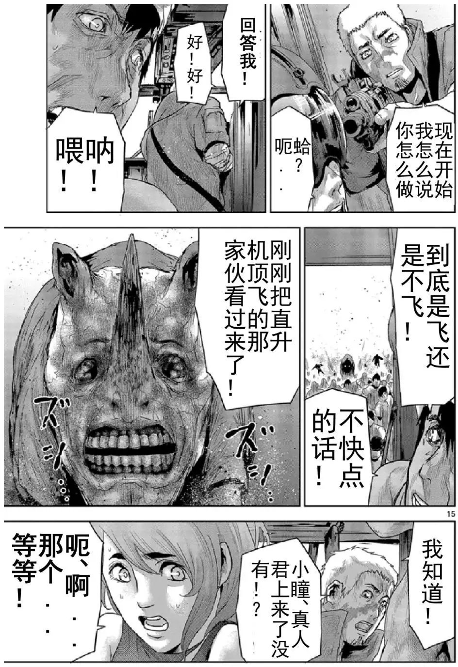 第20回