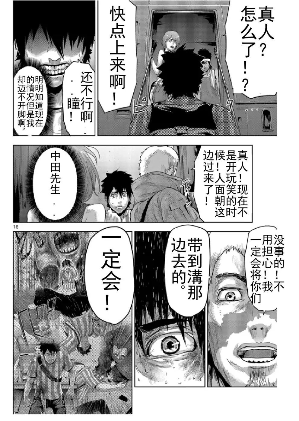 第20回