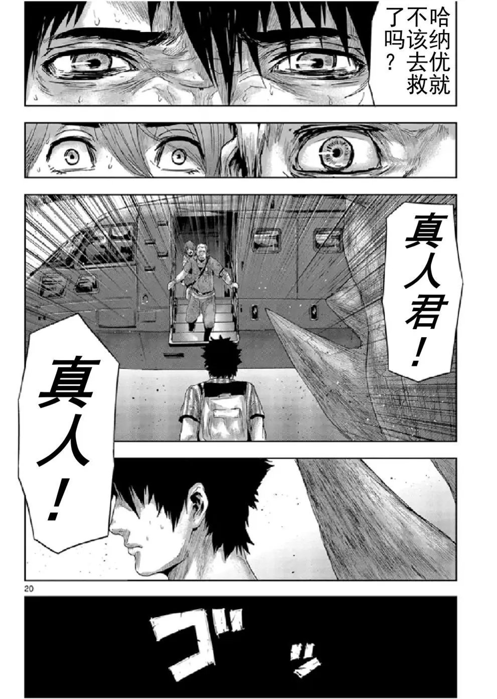 第20回