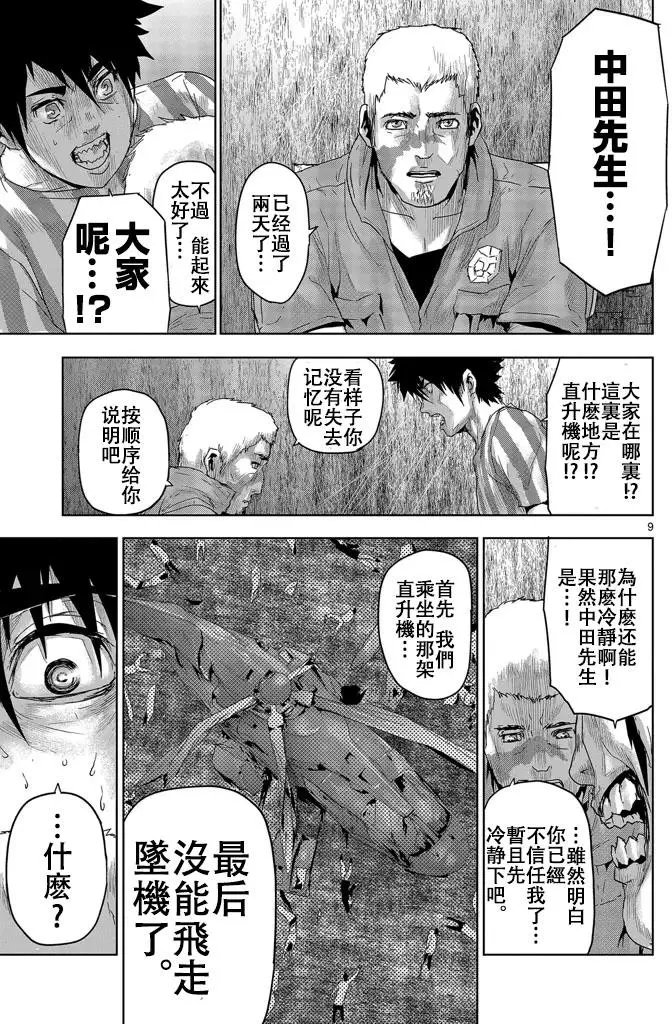 第21回