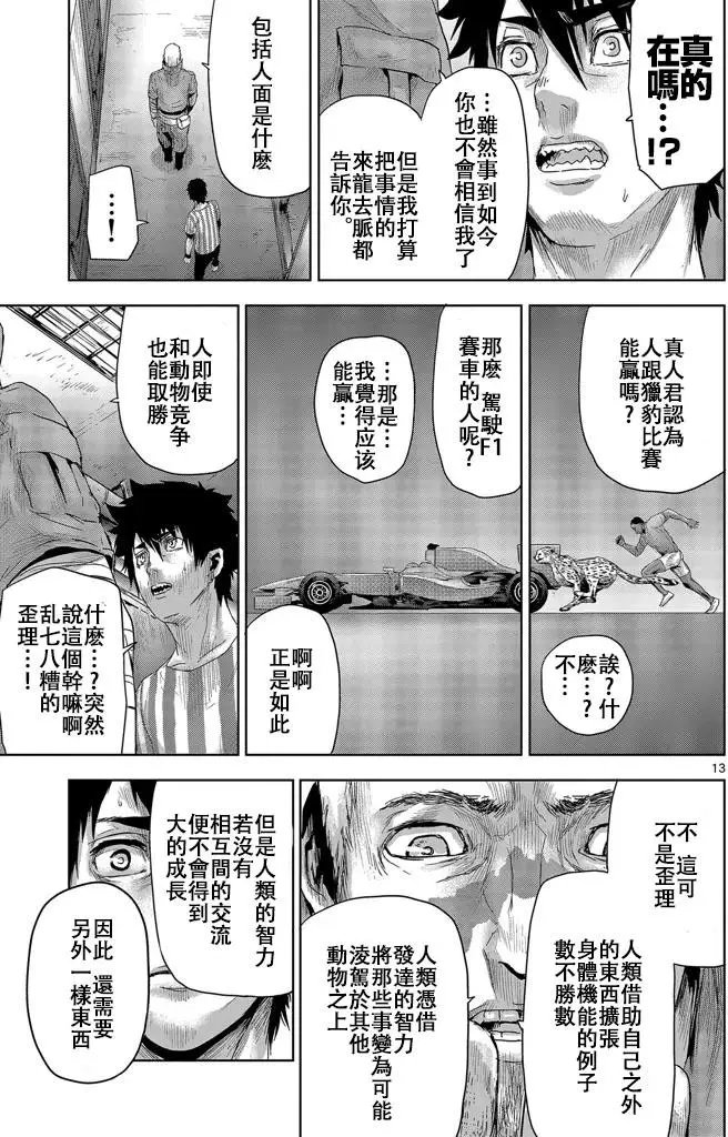 第21回