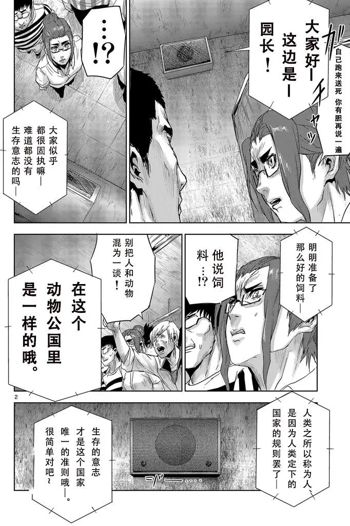 第23回