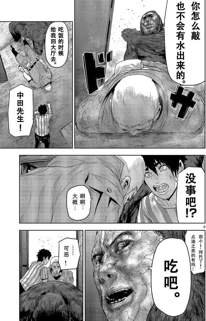 第23回