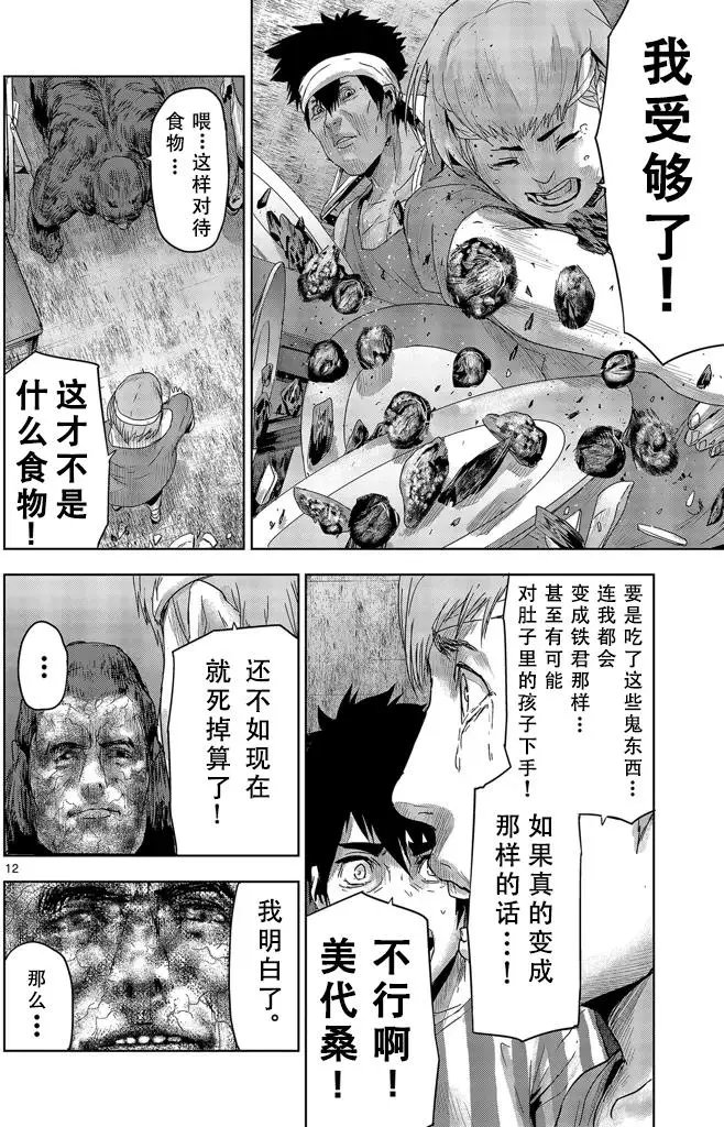 第23回