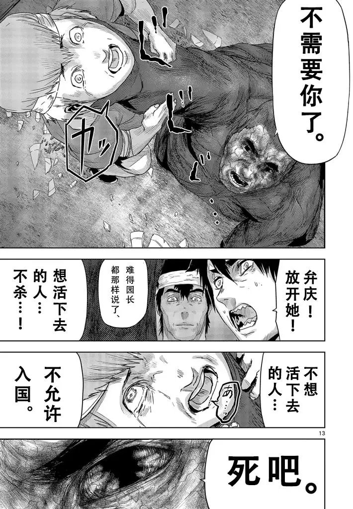 第23回