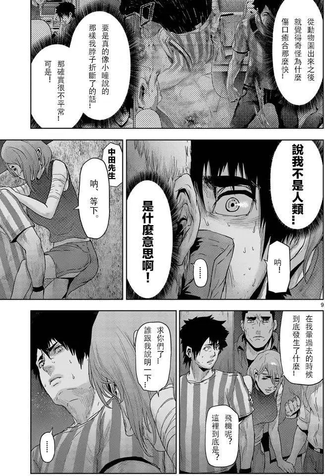 第26回