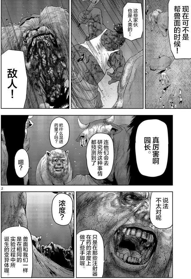 第29回