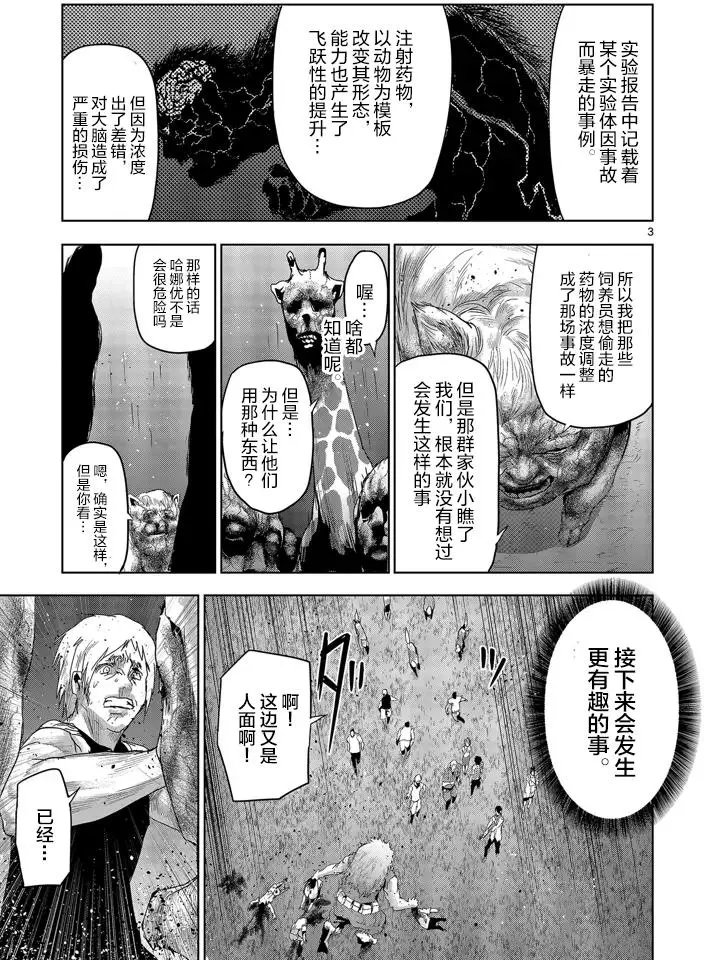 第29回