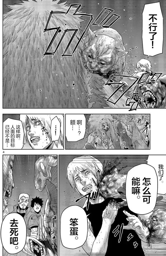 第29回