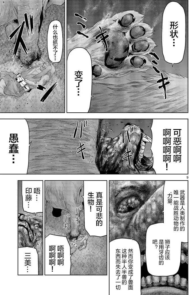 第29回