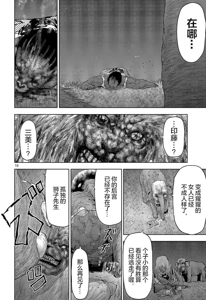 第29回