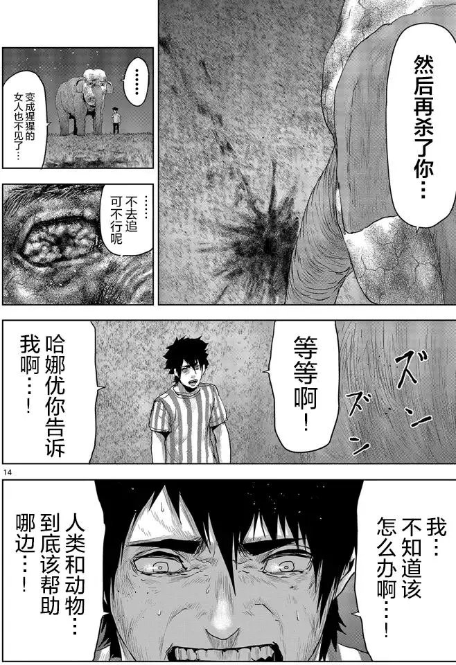 第29回