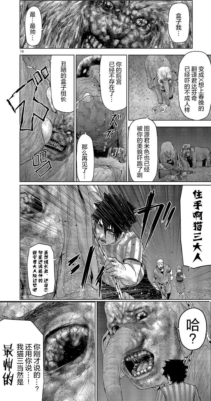 第29回