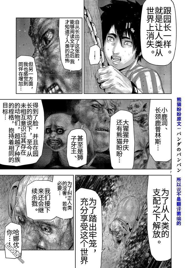 第30回