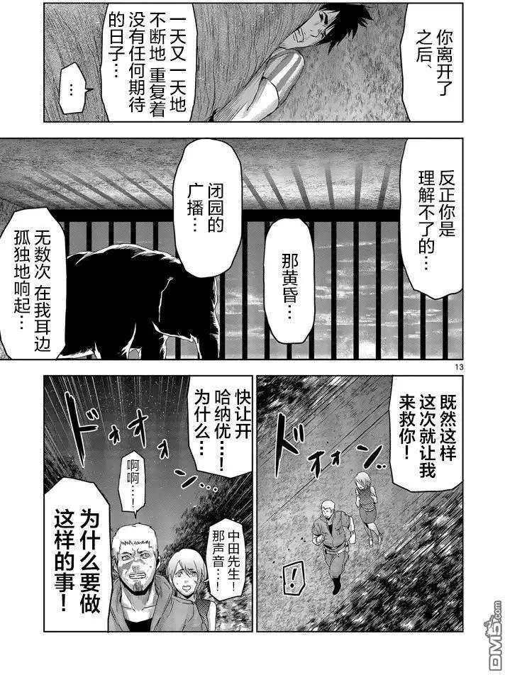 第31回