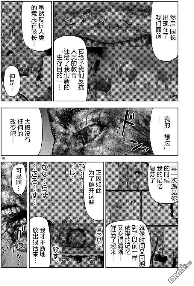 第31回