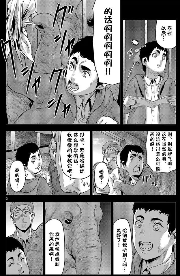 第32回