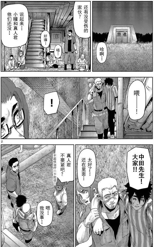 第33回