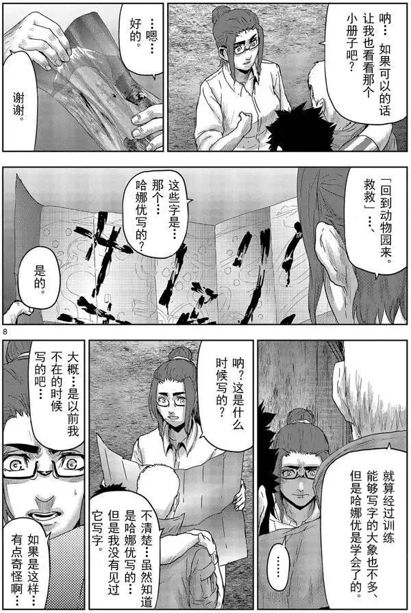 第33回