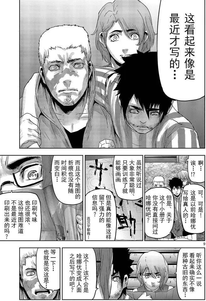 第33回