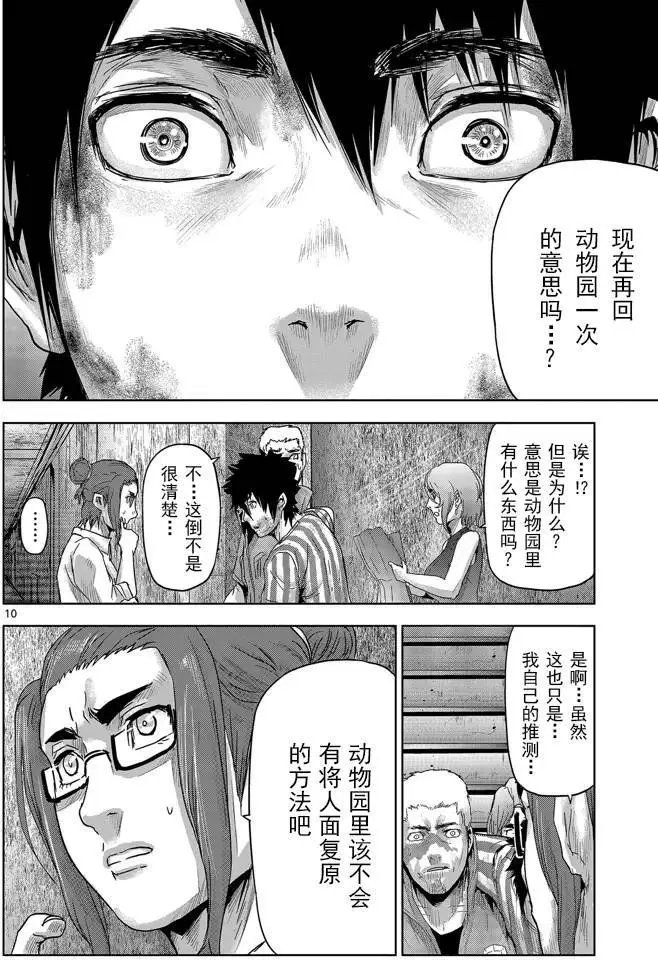 第33回
