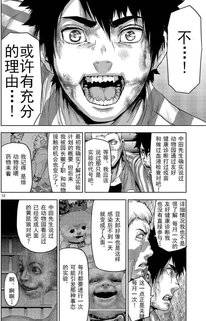 第33回