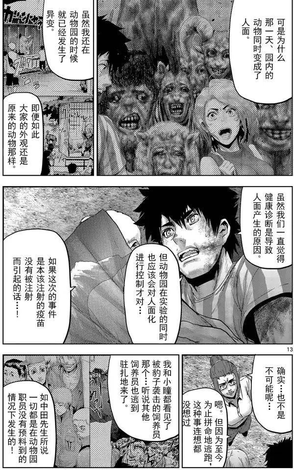 第33回