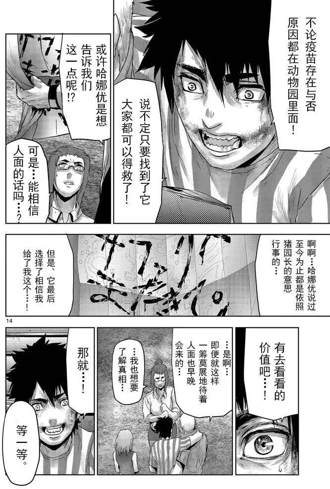 第33回