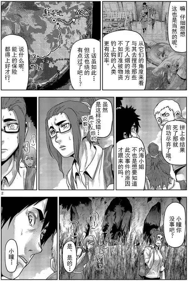 第34回