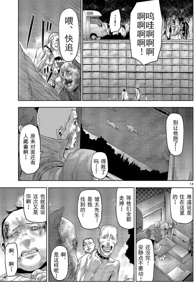 第34回