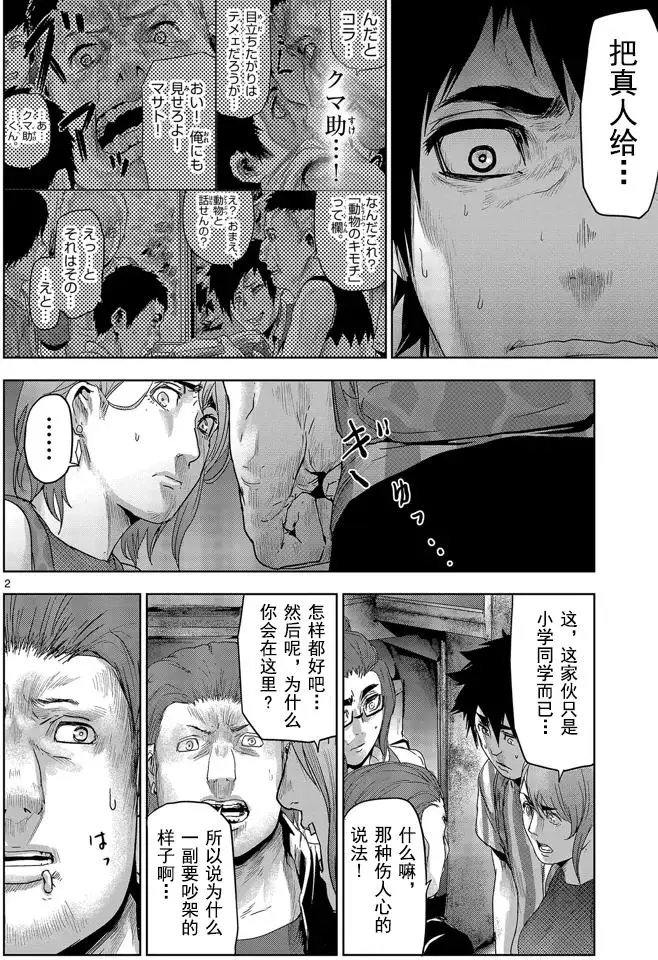 第35回