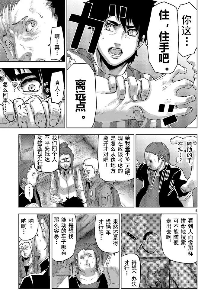 第35回