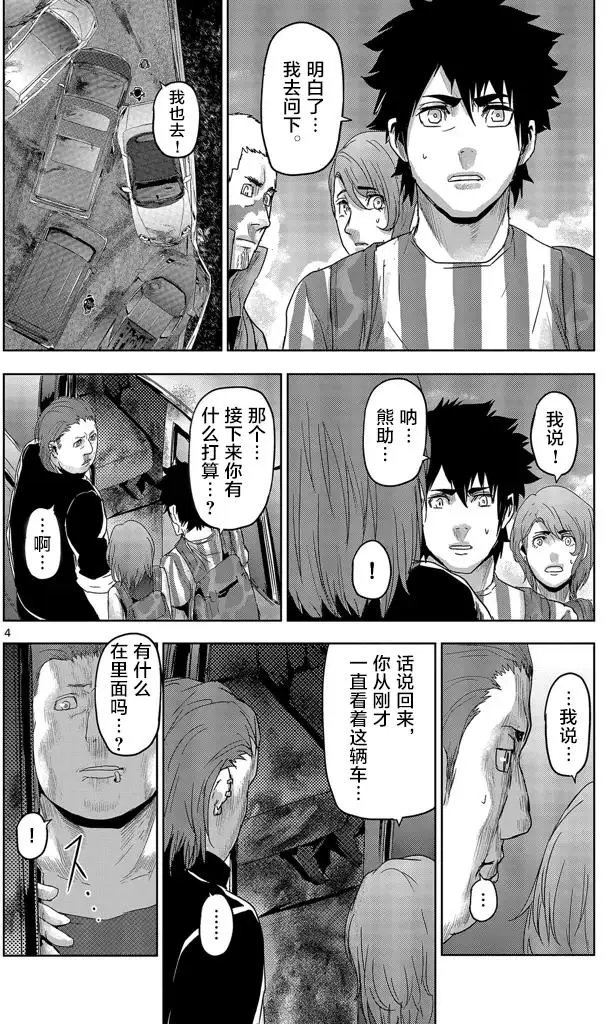 第36回