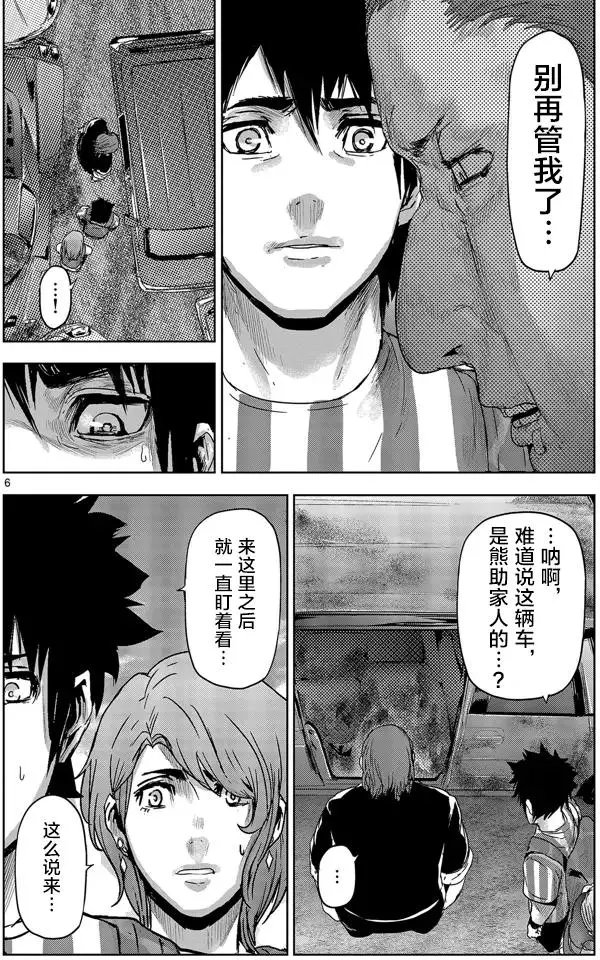 第36回