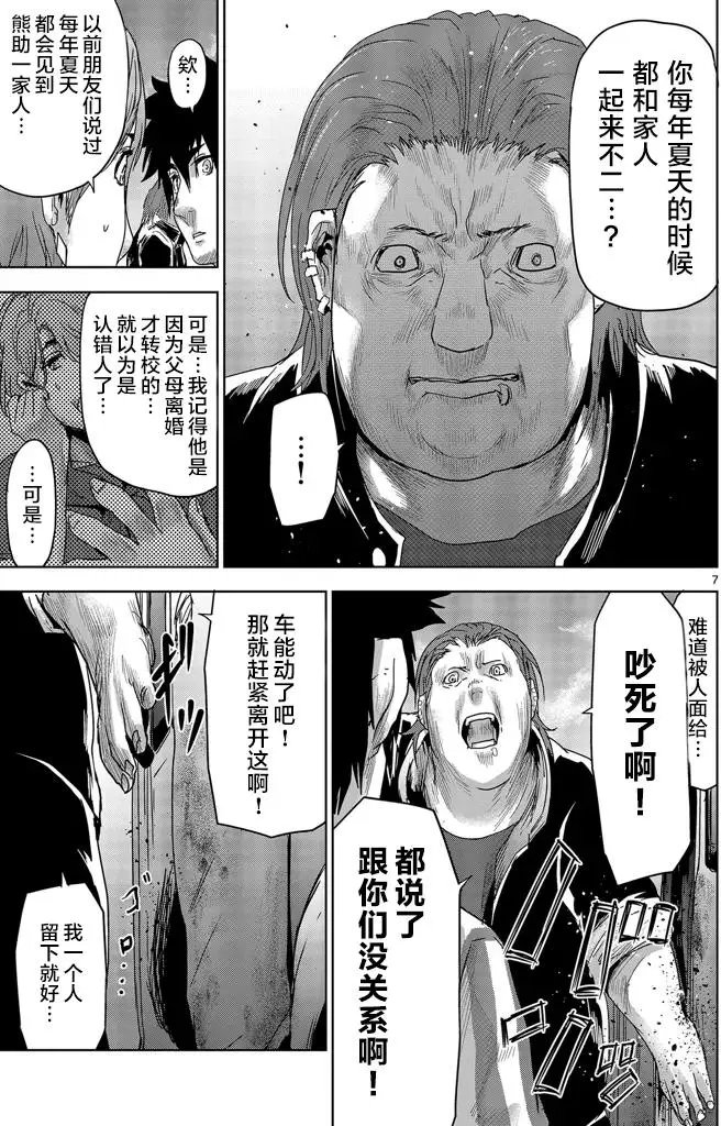 第36回