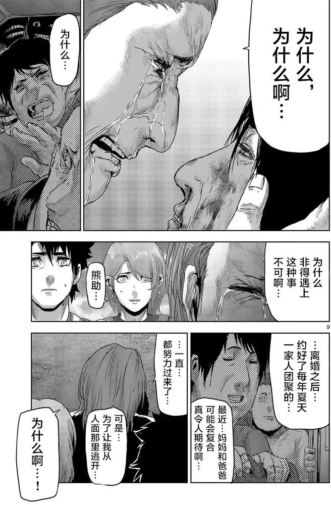 第36回