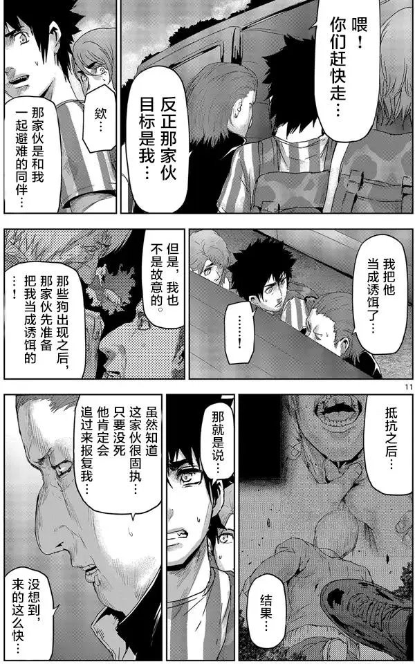 第36回
