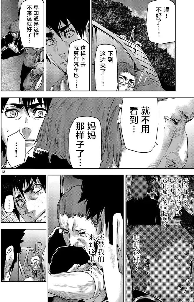 第36回