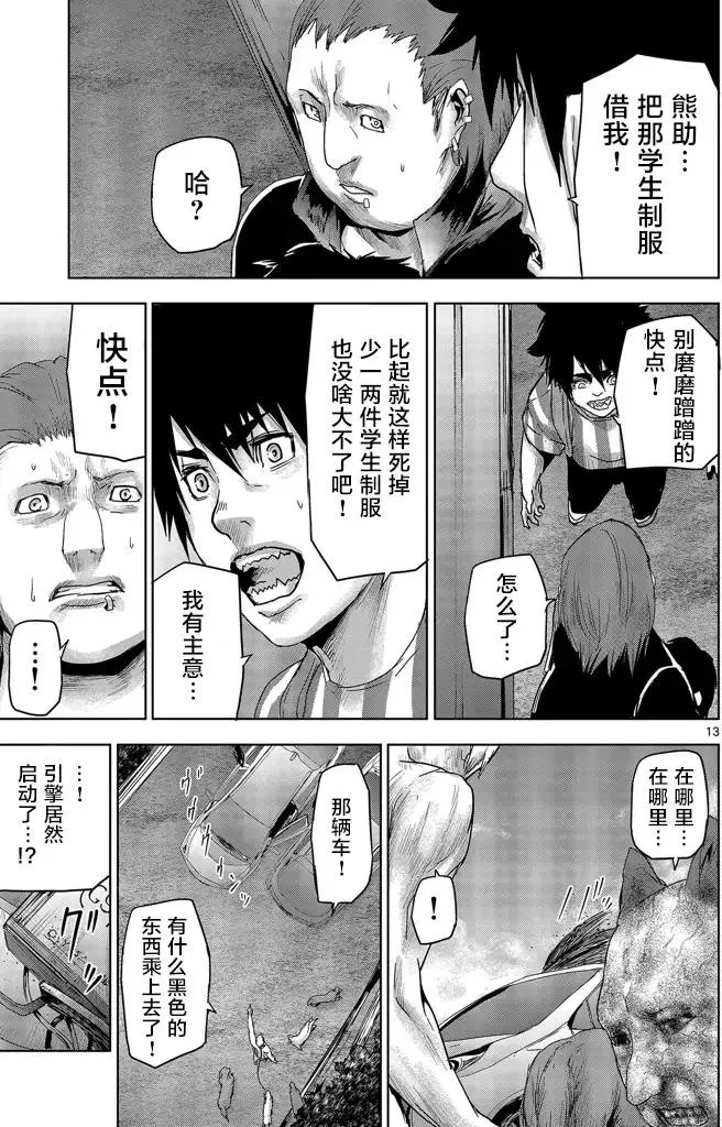 第36回