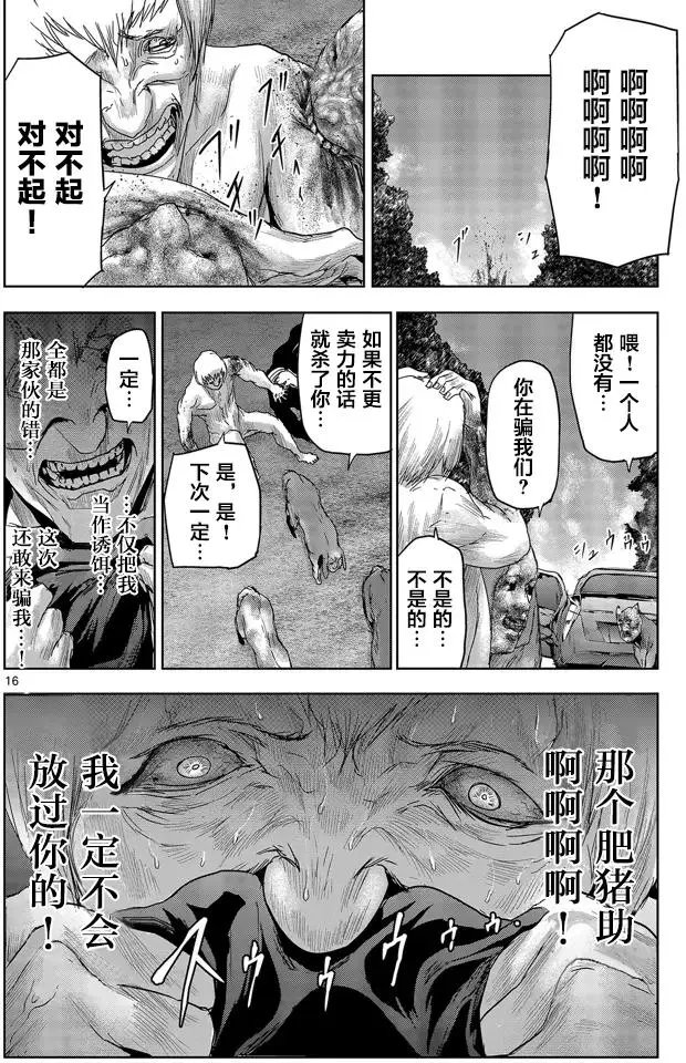 第36回