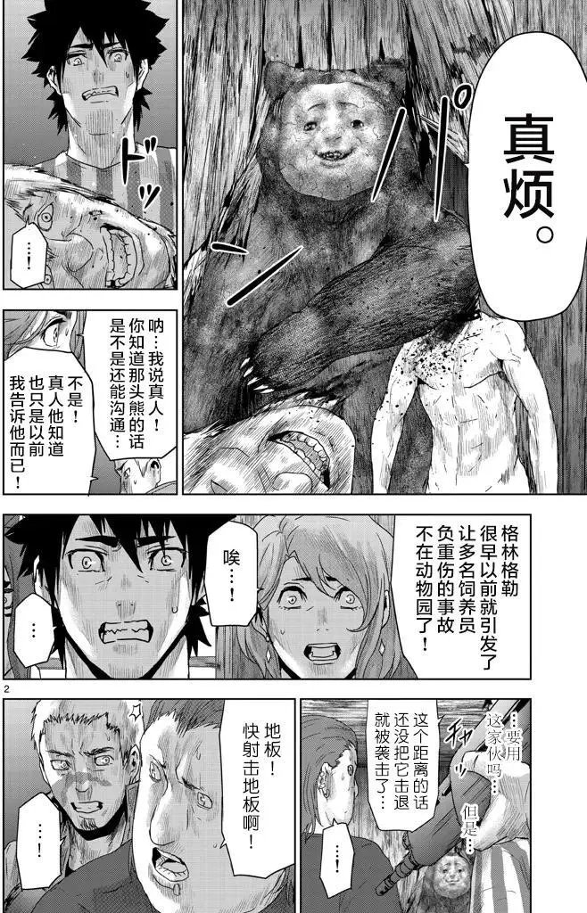 第38回