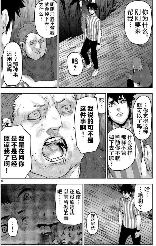 第38回